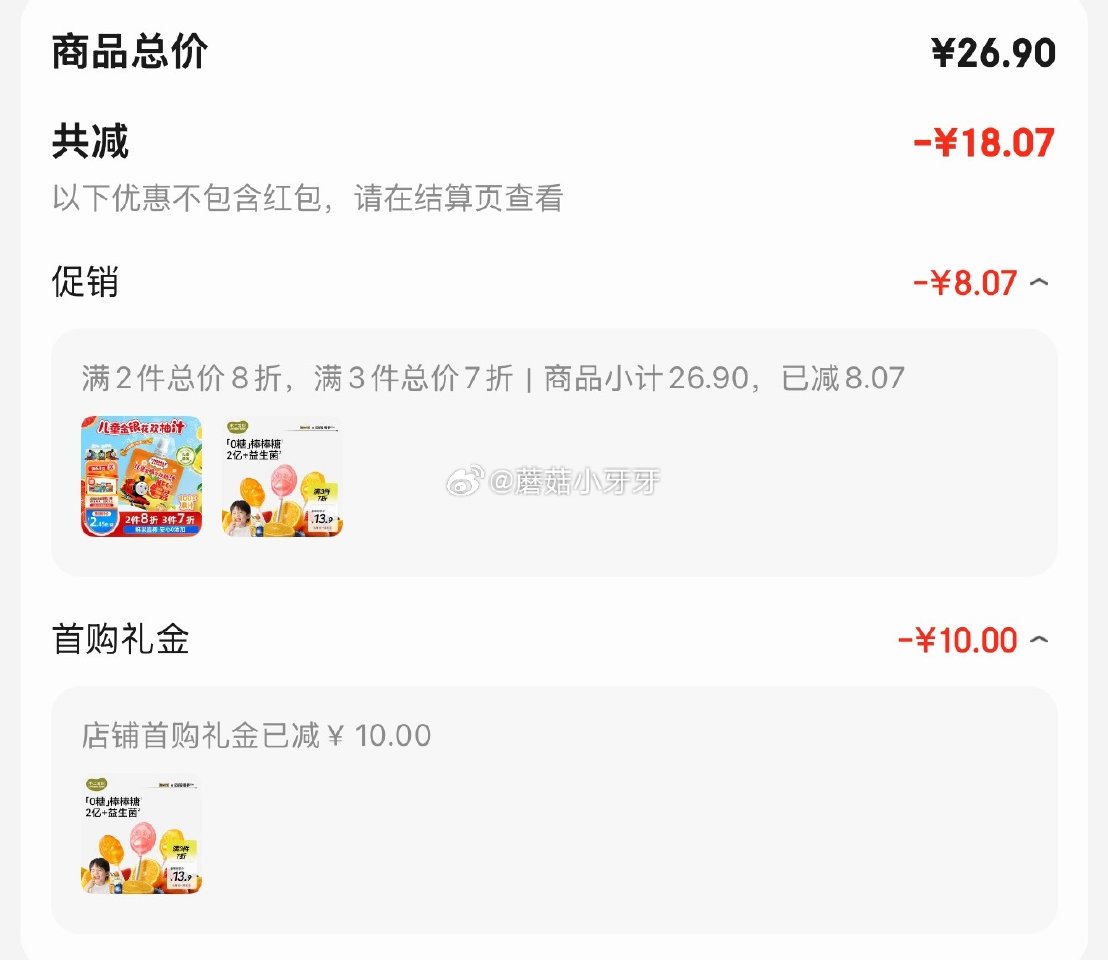 🐶东 看需 不二宝贝无糖棒棒糖果零食40g（5gx8支） 10首单，凑后【3.93】 凑单拍2件...