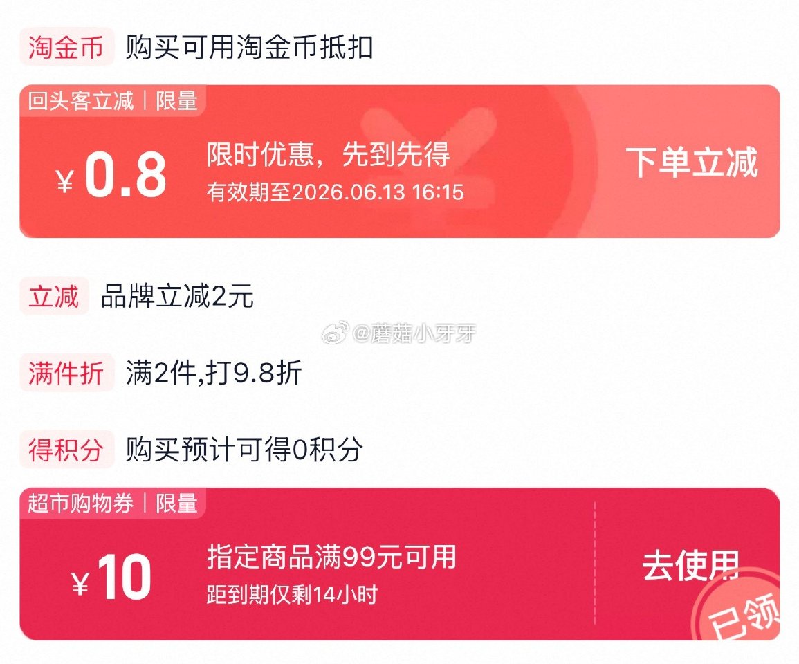 🐱超 德佑婴幼儿湿巾便携装10抽*10包，领礼金 超市首页搜索“湿巾”，部分有3品类金 淘金币页面-...