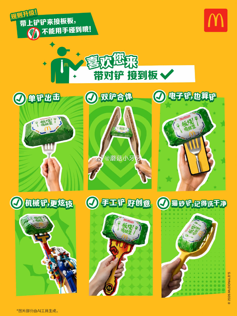 【麦当劳】 麦当劳app送板烧鸡腿堡劵，共130万张 5月5日至5月9日，【每天10:45起】限量发...
