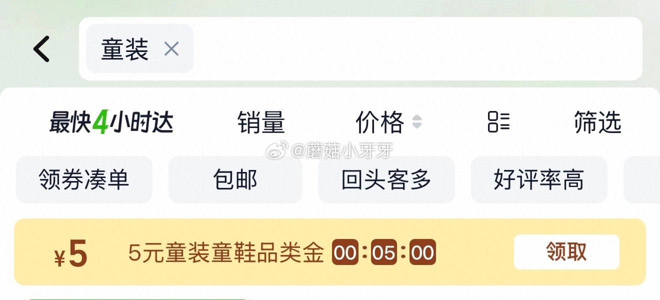 🐱超 爱贝迪拉宝宝地板鞋 超市首页搜索“童装”，部分有5品类金 淘金币页面-足迹下单 拍1件vip+...