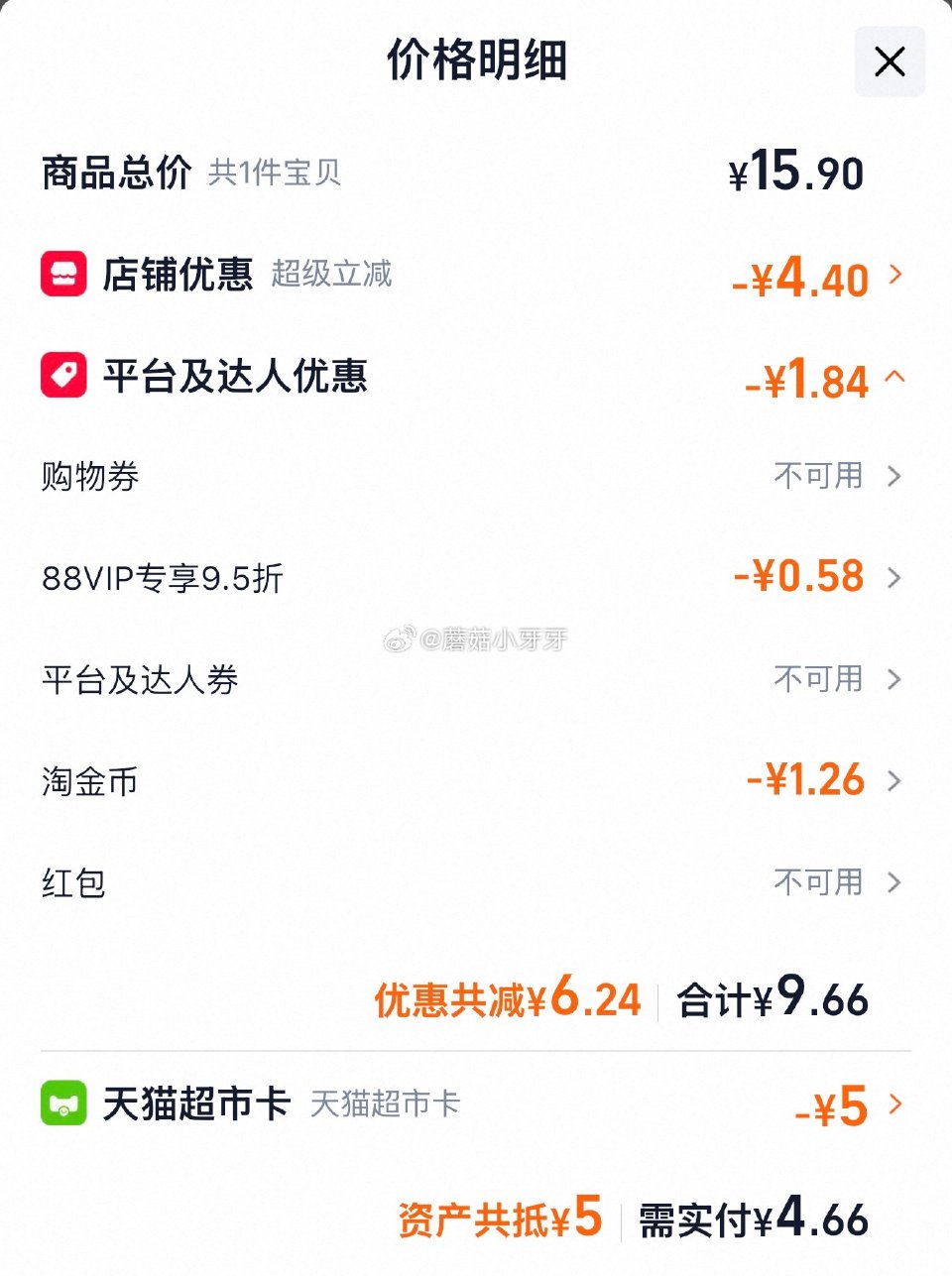 🐱超 爱贝迪拉宝宝地板鞋 超市首页搜索“童装”，部分有5品类金 淘金币页面-足迹下单 拍1件vip+...