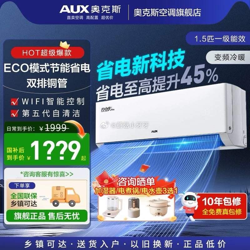 自辩 空调，进店...