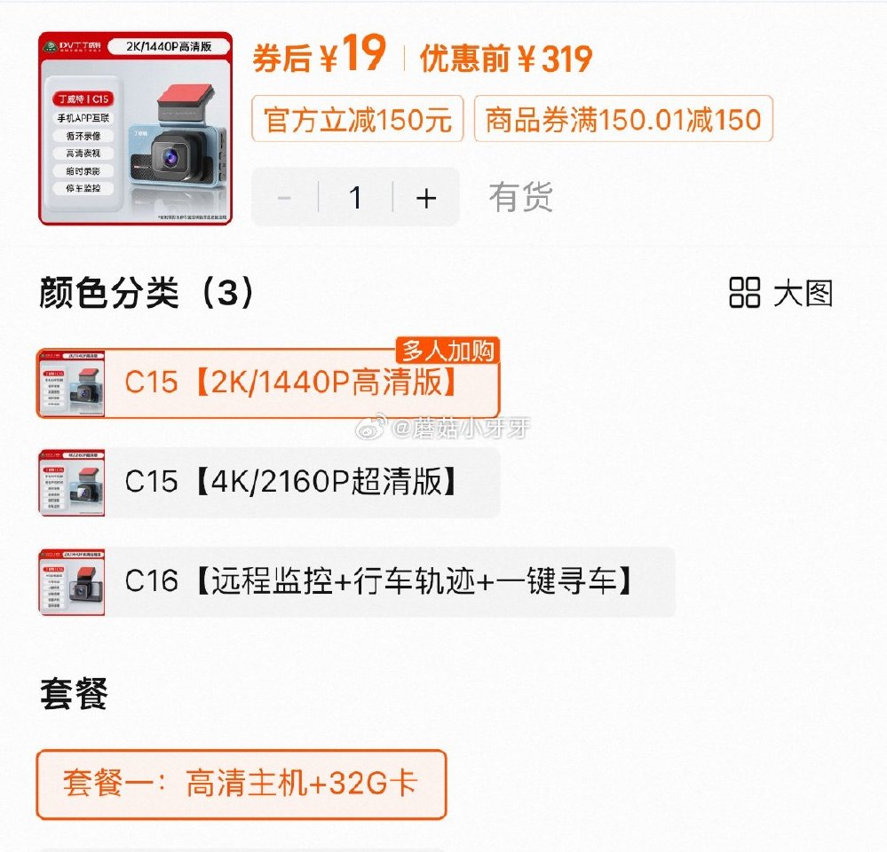 自辩 丁威特行车记录仪...