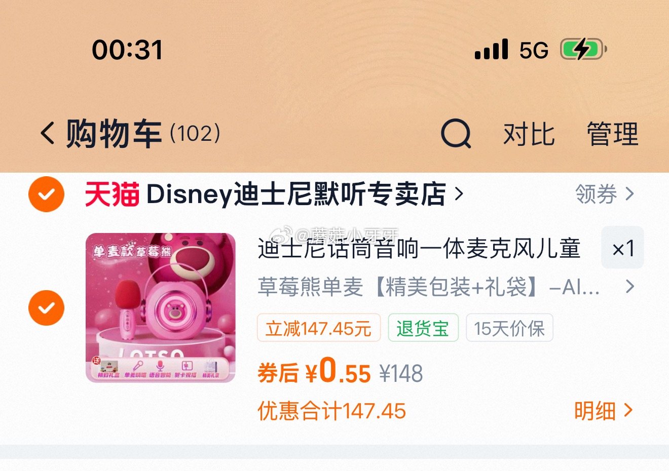 自辩 迪士尼话筒音响一体麦克风...