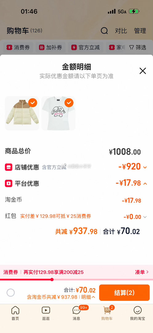 1000-150有价券 BEASTER撞色拼接面包羽绒服，如图27.24...
