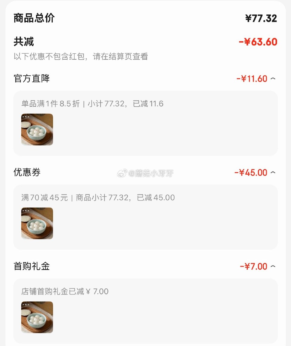 🐶东 70-45券 缸鸭狗 黑芝麻花生汤圆480g*2袋 7首单，入会价【13.72】...