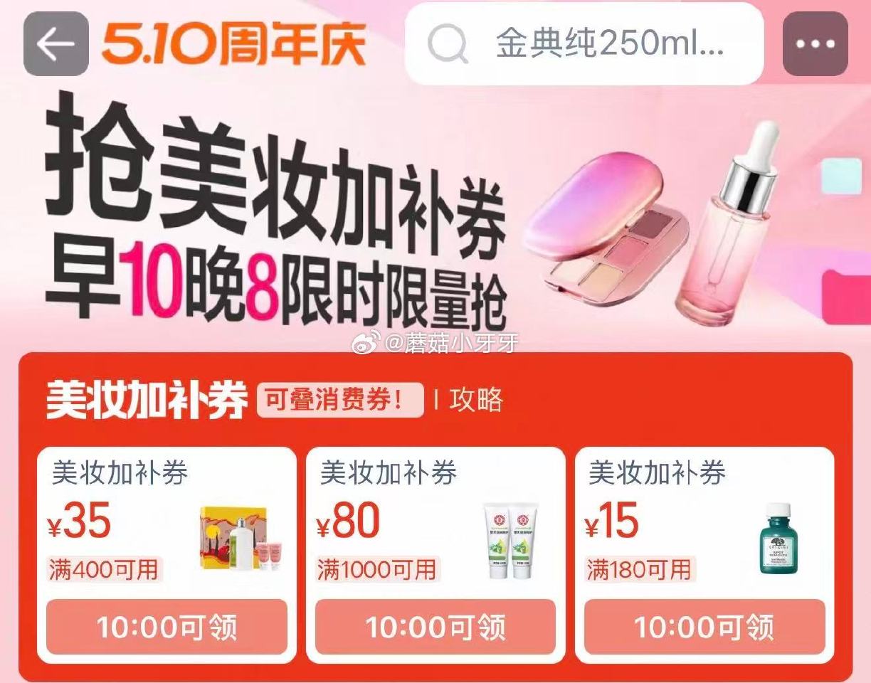【10点】 淘宝领券中心 运动加补券 美妆加补券...