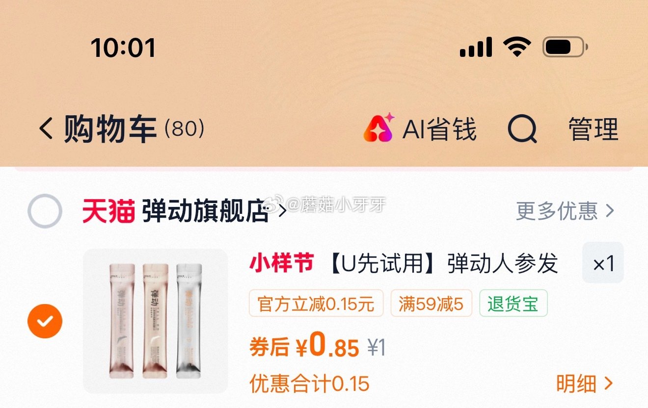 符合1 弹动人参发膜10ml+人参洗发露10ml+前导发膜10ml...