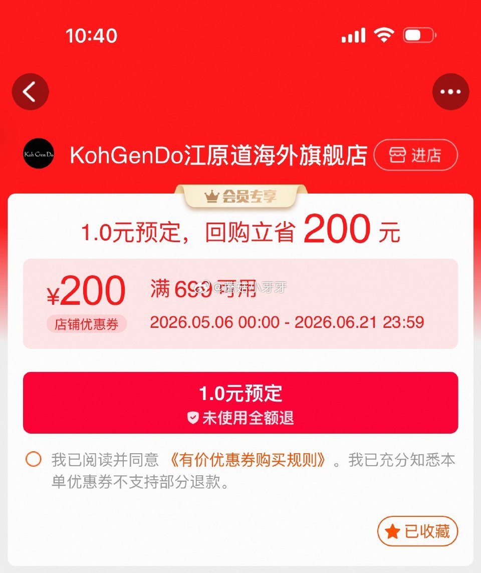 刚需 KohGenDo江原道699-200...