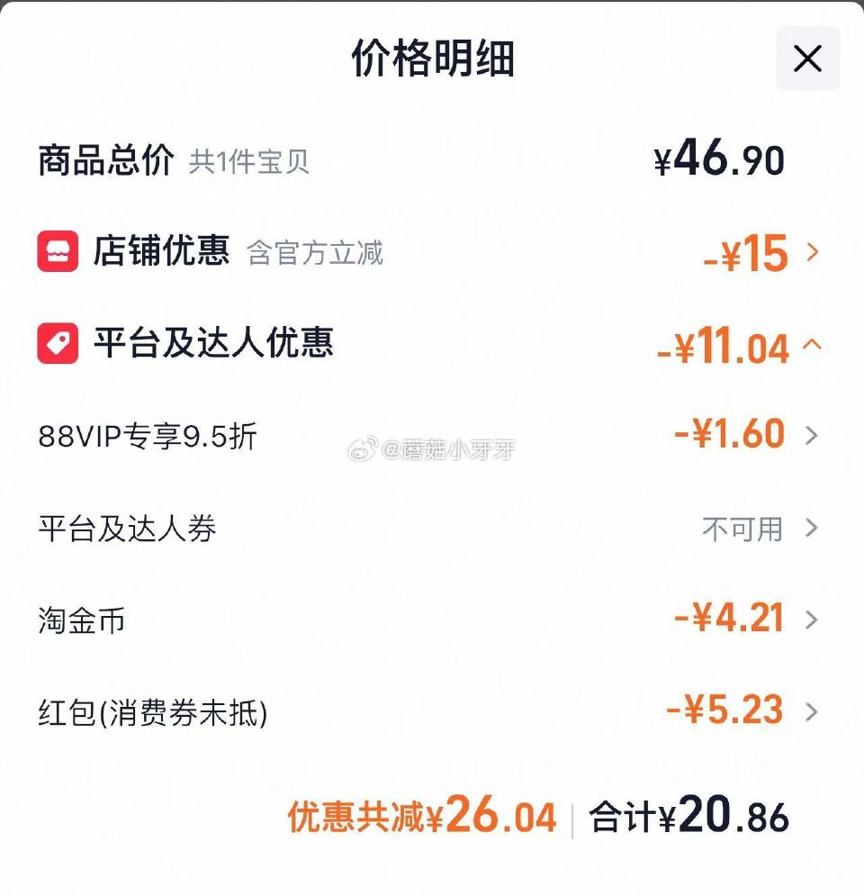 🐱超 自由点卫生巾超长舒睡430mm夜用36片，领礼金 淘金币页面-足迹下单 拍1件vip+金币+3...