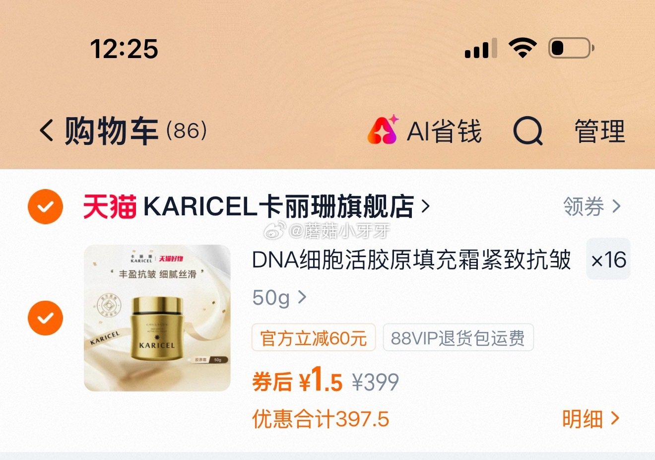 KARICEL/卡丽珊 面霜50g 如图数量...