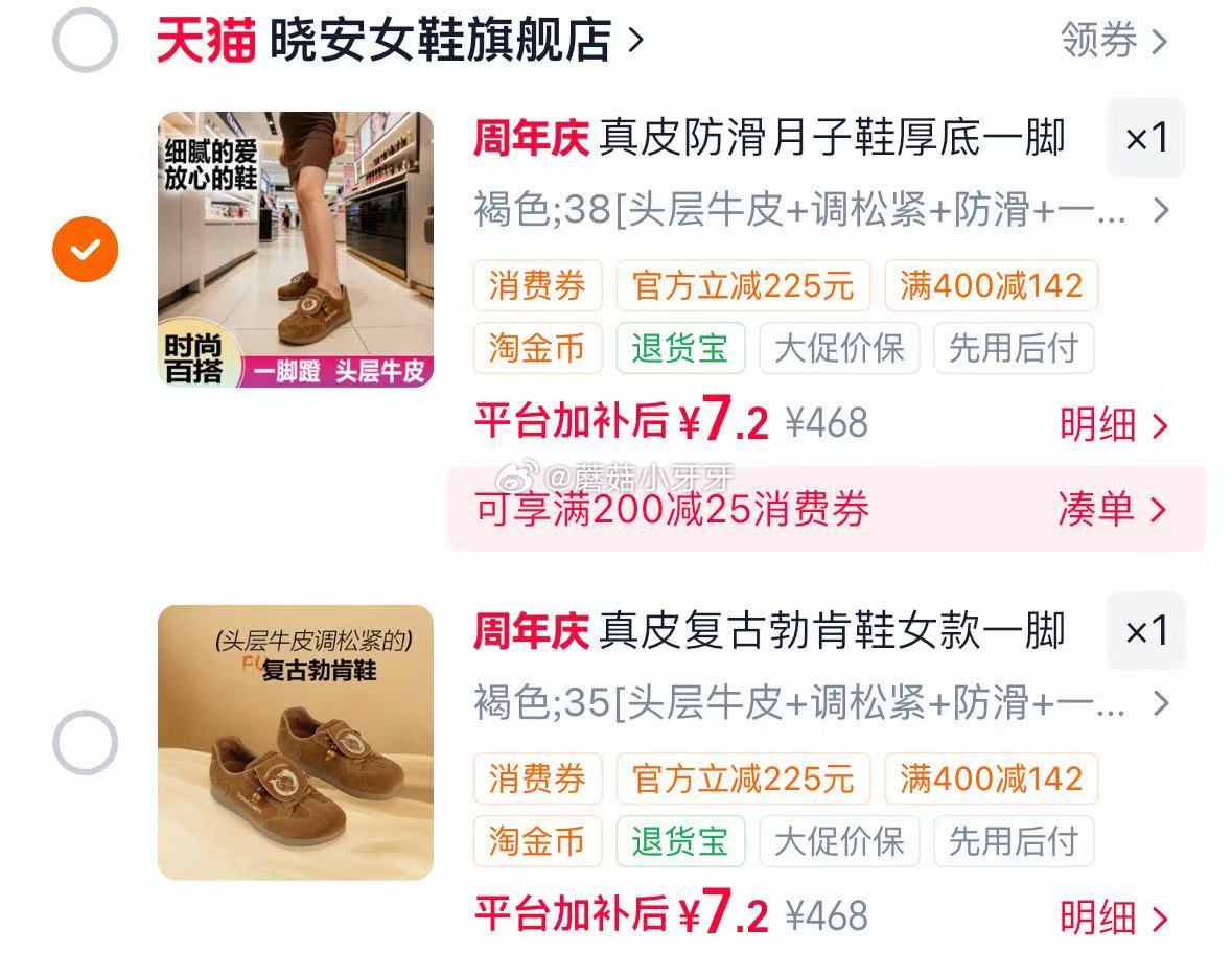 晓安女鞋，如图价...
