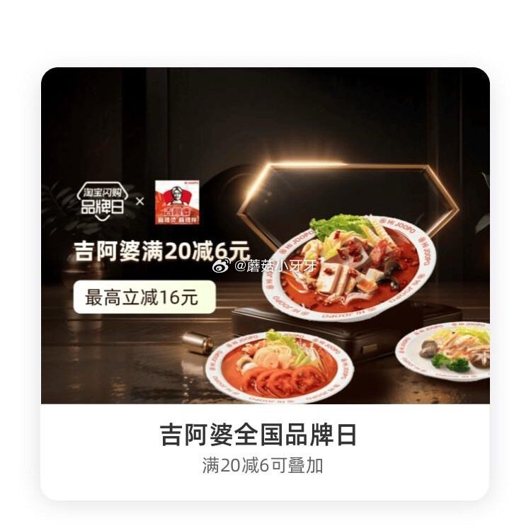 【淘宝闪购】 【天好咖啡】 领35-5红包，叠加会员兑换红包，最高35-13 【谷田稻香】 领20-...