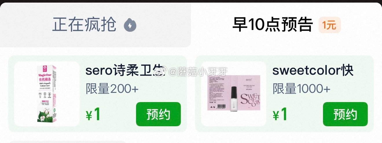 【10点】u先 尔木萄便携抽取式洗脸巾20抽一包，1 诗柔魔法棒有机棉条2支体验装，1 Sweet ...