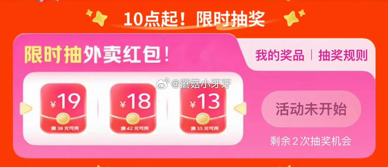 【10点】 惠省抽38-19券 （ 这张范围大，尽量早些抽 ） 京东外卖29-20券...