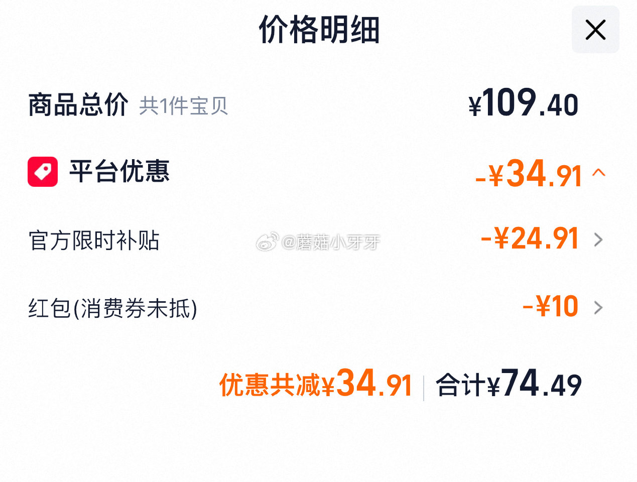🐱超 福临门大米苏软香5kg*4袋 百亿补贴页面部分有80-10加补红包 搜索商品下单，拍1件【74...