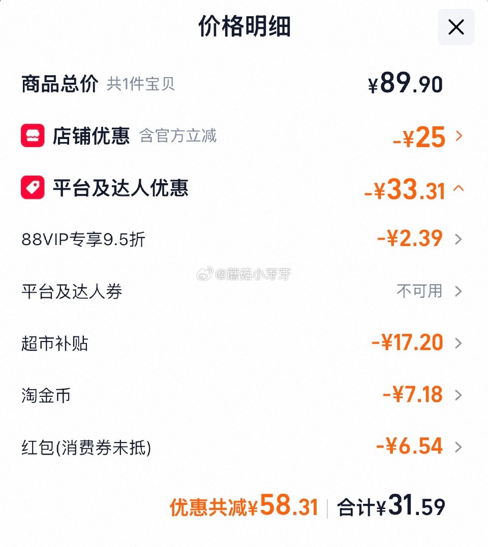 🐱超 部分有补贴17.2 奥妙衣物除菌液3KG*2雪松薰衣草香，领礼金 淘金币页面-足迹下单 拍1件...
