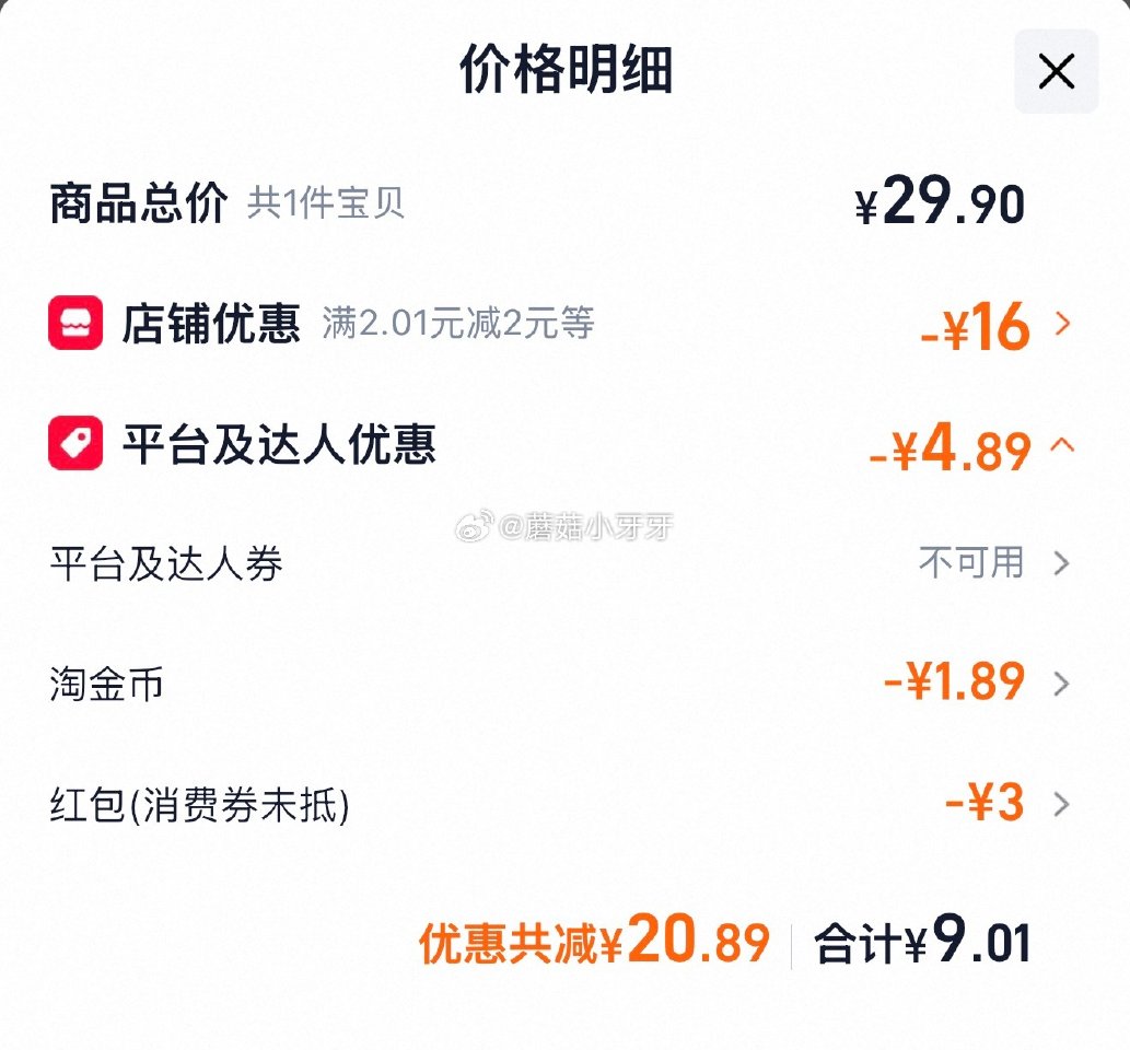 🐱超 百草味鹌鹑蛋卤香味450g选项 淘金币页面-足迹下单 用金币+3福袋，拍1件【9.01】...