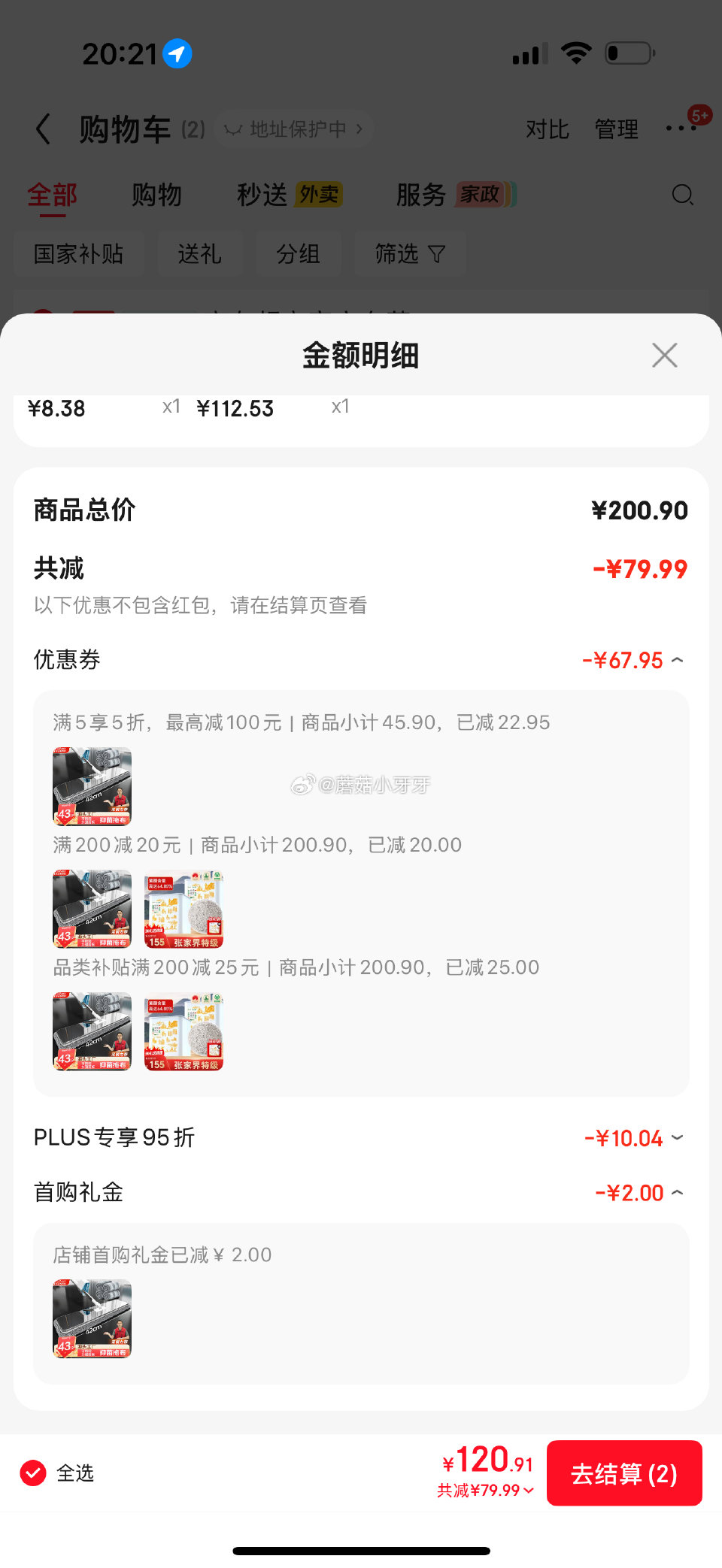 🐶东 商品下5折券，可以看看其他 百家好世抑菌平板拖把42cm4拖布 如图【8.38】 凑单...