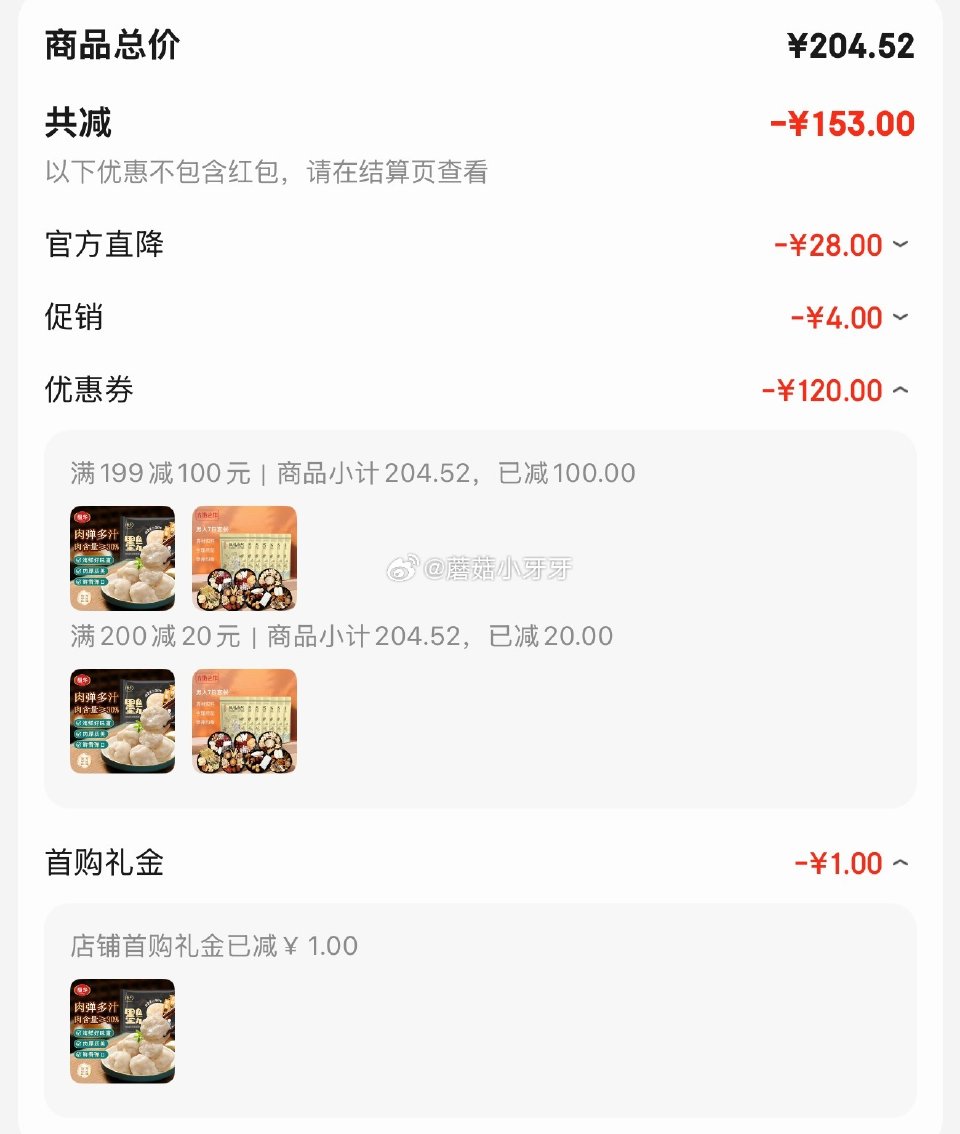 🐶东 馥华墨鱼丸240g 弹4立减，如图价 凑...