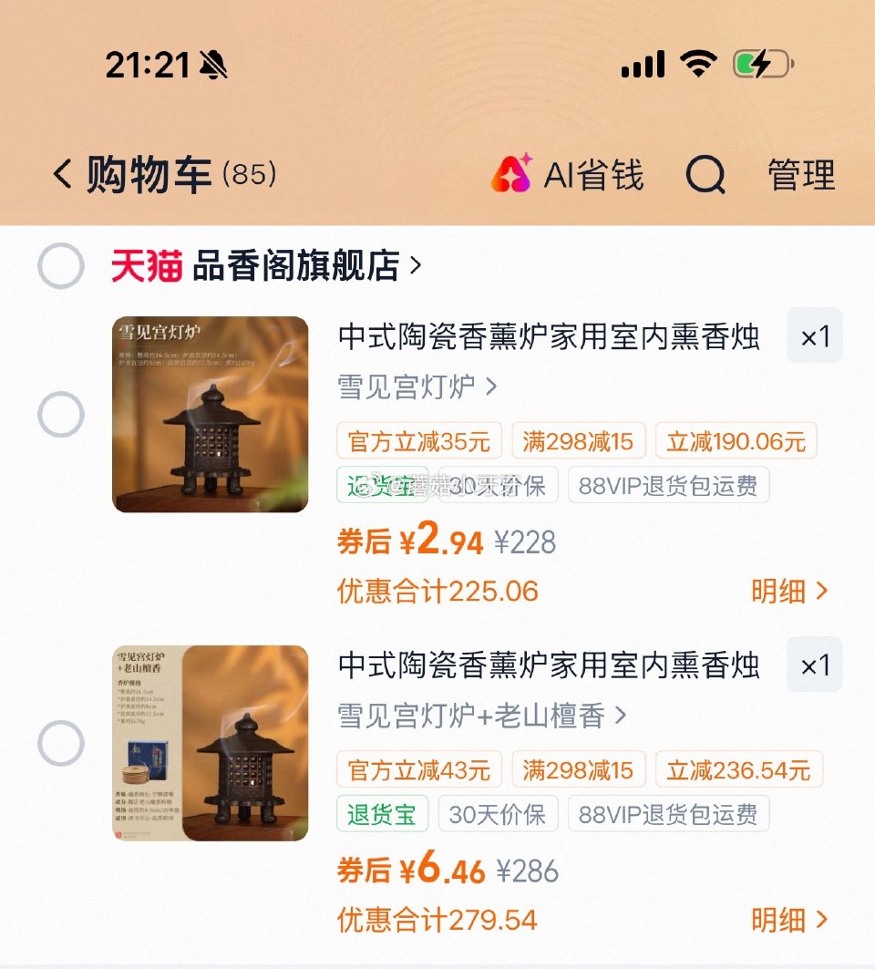 雪见宫灯香炉中式台灯...