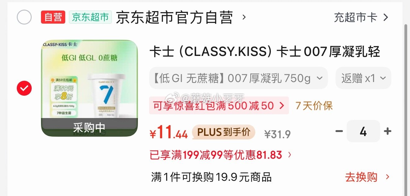 🐶东 卡士（CLASSY.KISS）007厚凝乳轻食家庭装750g 拍4件，每件11.44/返5卡 ...