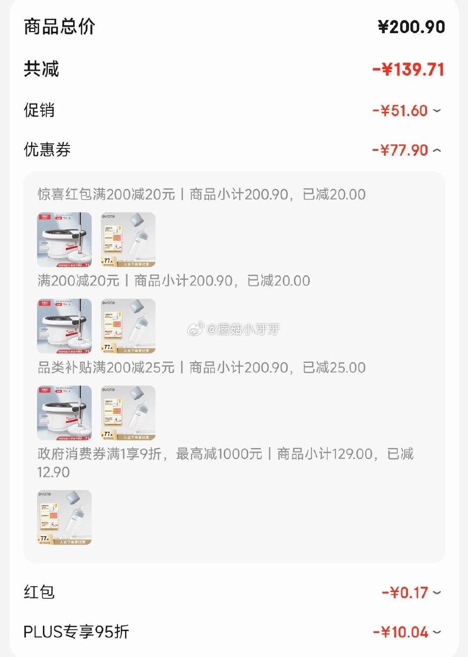 🐶东 上海9折消费券 plus 200-25券 200-20惊喜红包 200-20黑五券 爱得利（e...