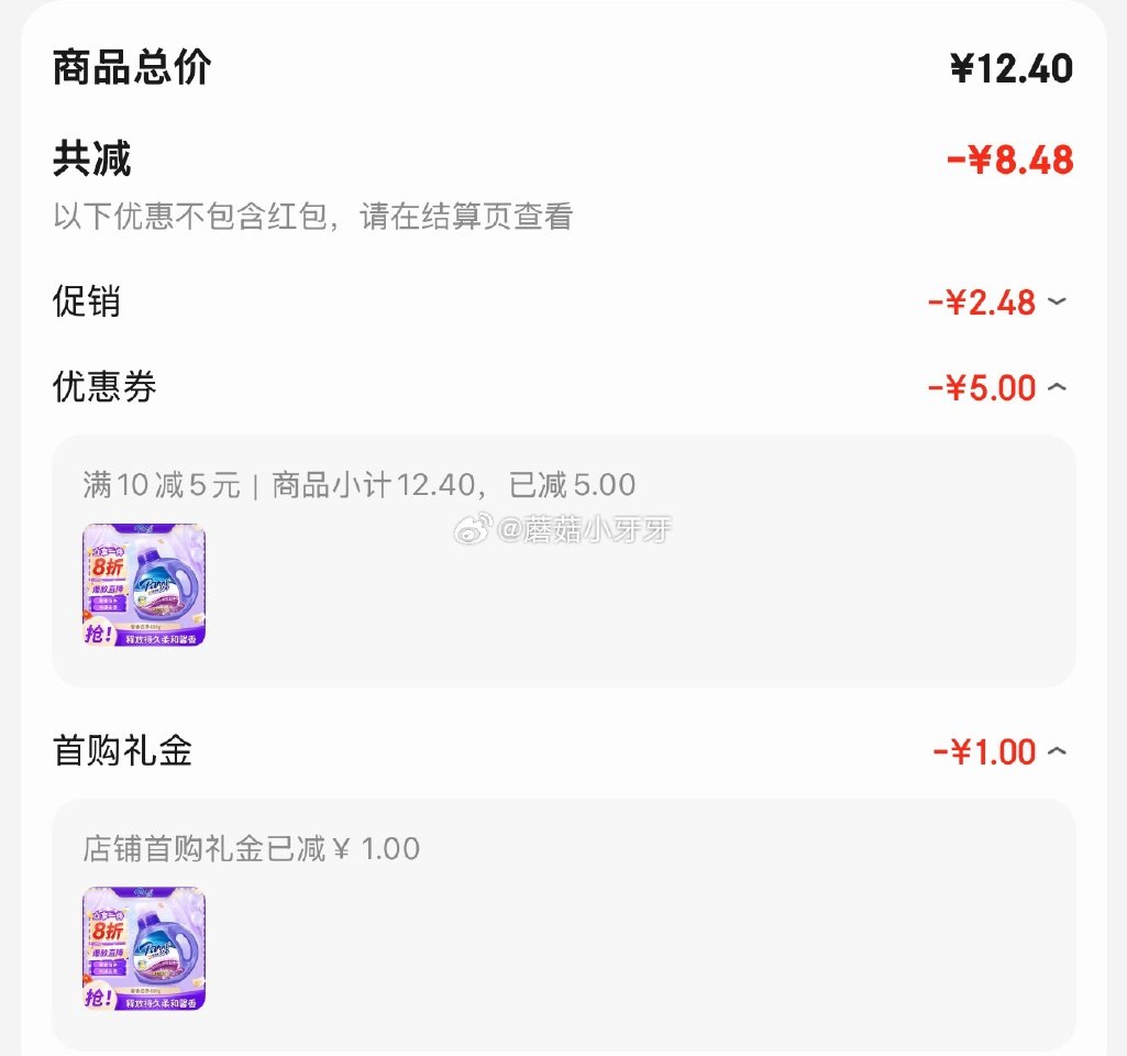 🐶东 刚需 芭菲 柔软洗衣液 800g 馨香倍净 砸5券，叠1首单【3.92】...