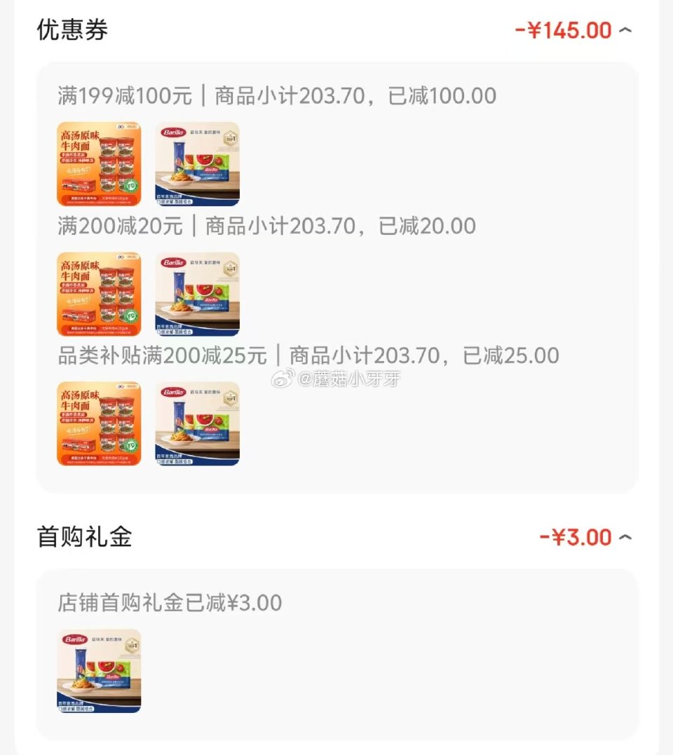 🐶东 plus 200-25券 200-20黑五券 百味来Barilla#5直条意面250g+博洛尼...