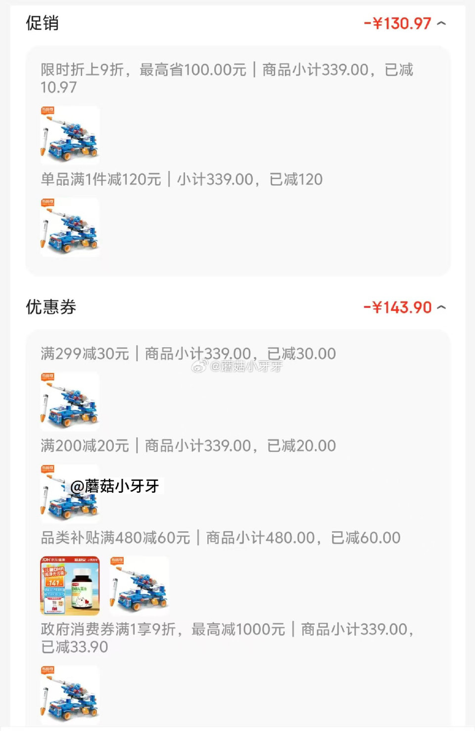 🐶东 上海9折消费券 200-20黑五券 plus 480-60券 布鲁可积木人 大颗粒拼装积木-鲁...