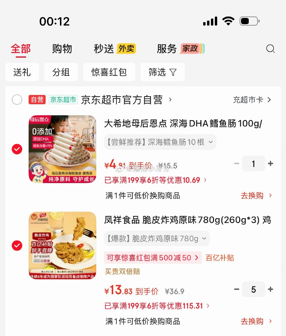 🐶东 plus 200-25券 200-20黑五券 凤祥食品 脆皮炸鸡原味780g(260g*3) ...