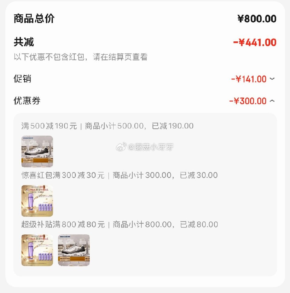 🐶东 刚需 plus兑换800-80券 500-190券 斯凯奇（Skechers）老爹鞋休闲鞋奶茶...