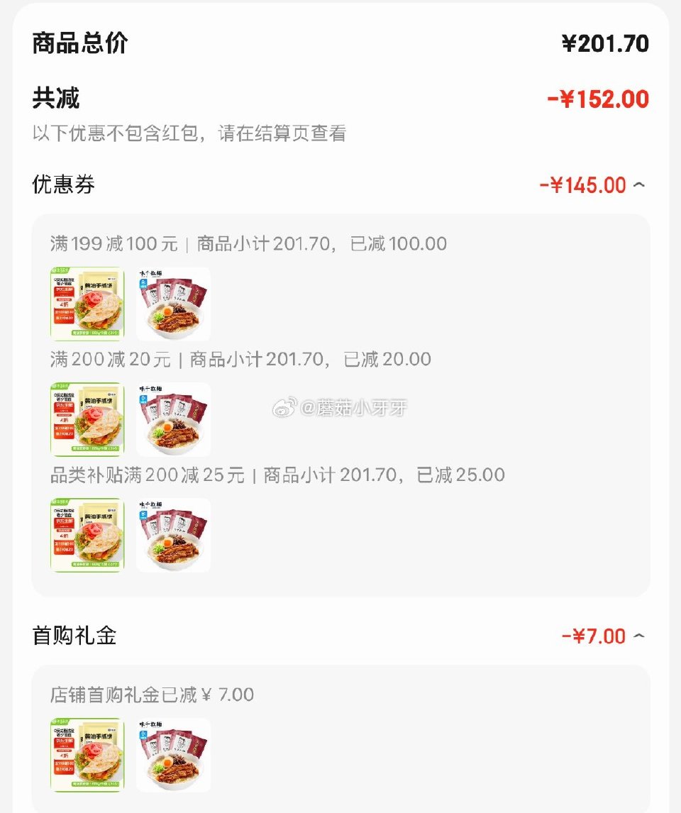 🐶东 plus 200-25券 200-20黑五券 味千拉面猪骨汤拉面305g*3袋 6人份含料包 ...