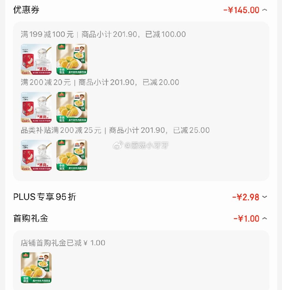🐶东 比昨晚便宜了 plus 200-25券 200-20黑五券 冻品先生 安井 香脆藕盒 800g...