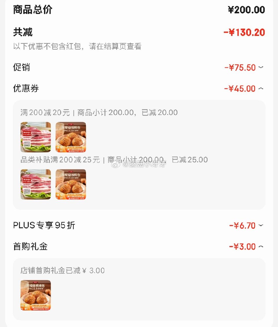 🐶东 plus 200-25券 200-20黑五券 广州酒家核桃包 337.5g 9个 3首单，拍5...