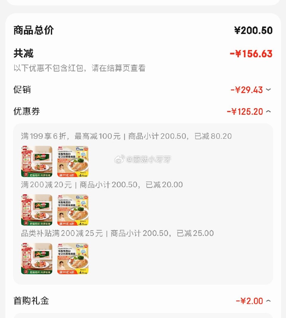 🐶东 plus 200-25券 200-20黑五券 荷美尔（Hormel）精选优级培根150g/袋，...