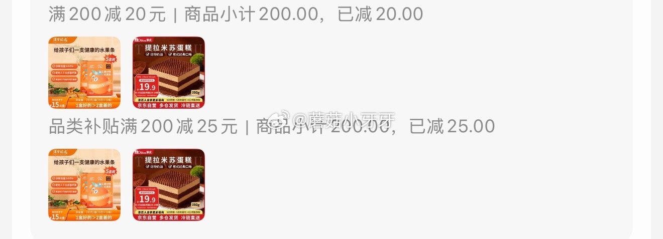 🐶东  看需 plus 200-25券 200-20黑五券 第戎意式提拉米苏轻甜慕斯蛋糕4块装350...