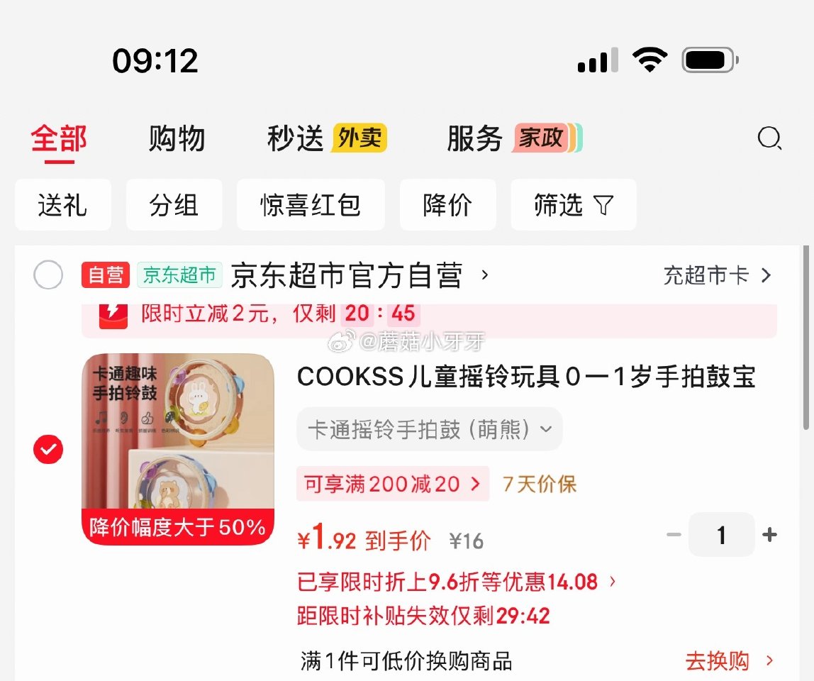🐶东 COOKSS儿童摇铃玩具，1首单2...
