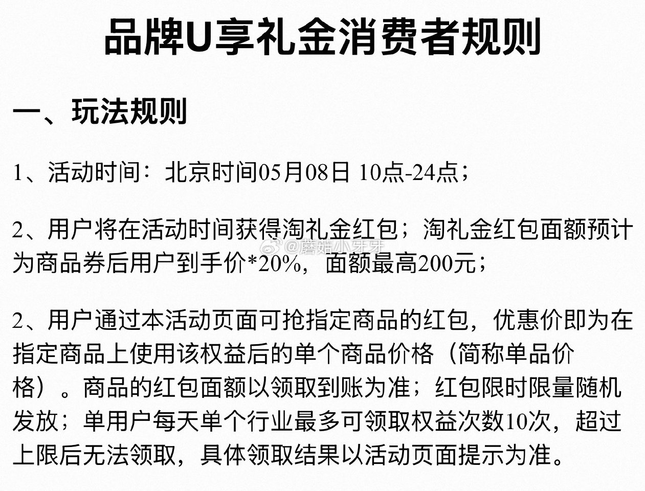 【10点】 超级疯狂日 按需领取淘礼金，限量，每个号单个行业上限领10次 可在会场搜索关键字找需要的...