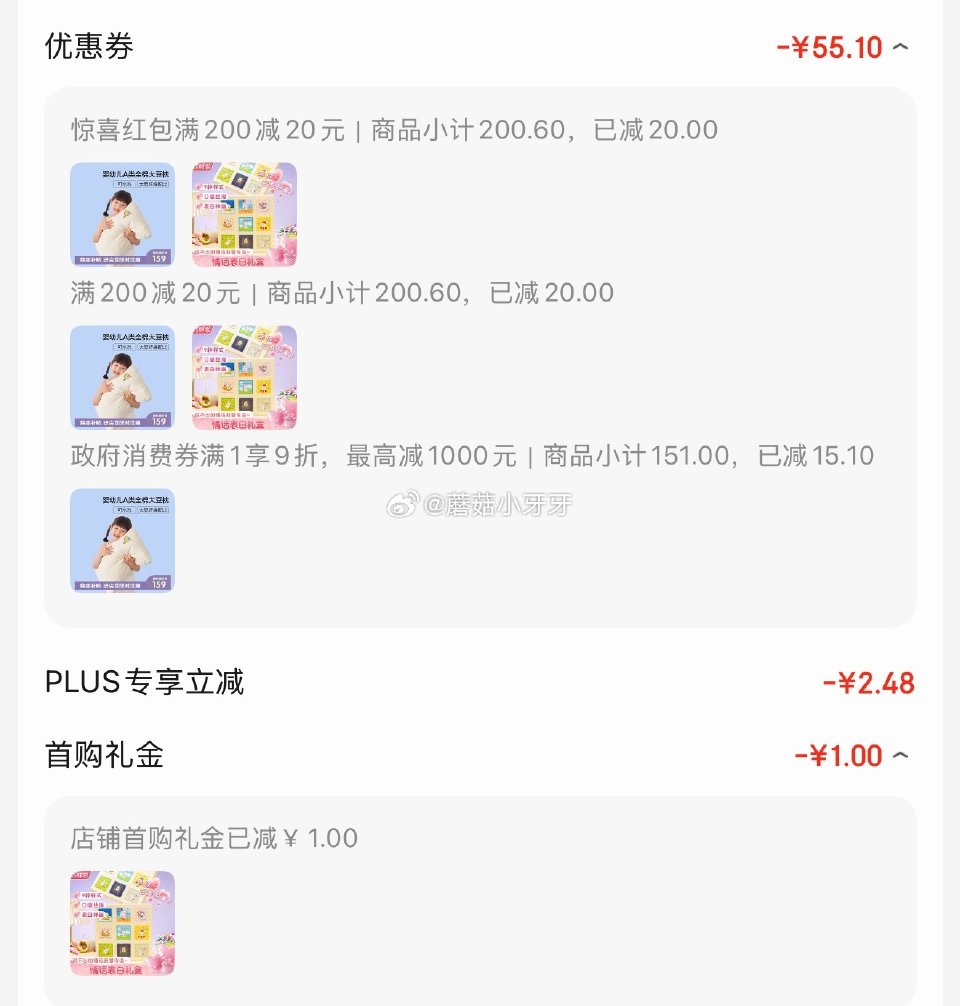 🐶东 200-20黑五券 200-20惊喜红包 巧鲜尝九宫格情话奶糖258g 拍2件，每件3.23 ...