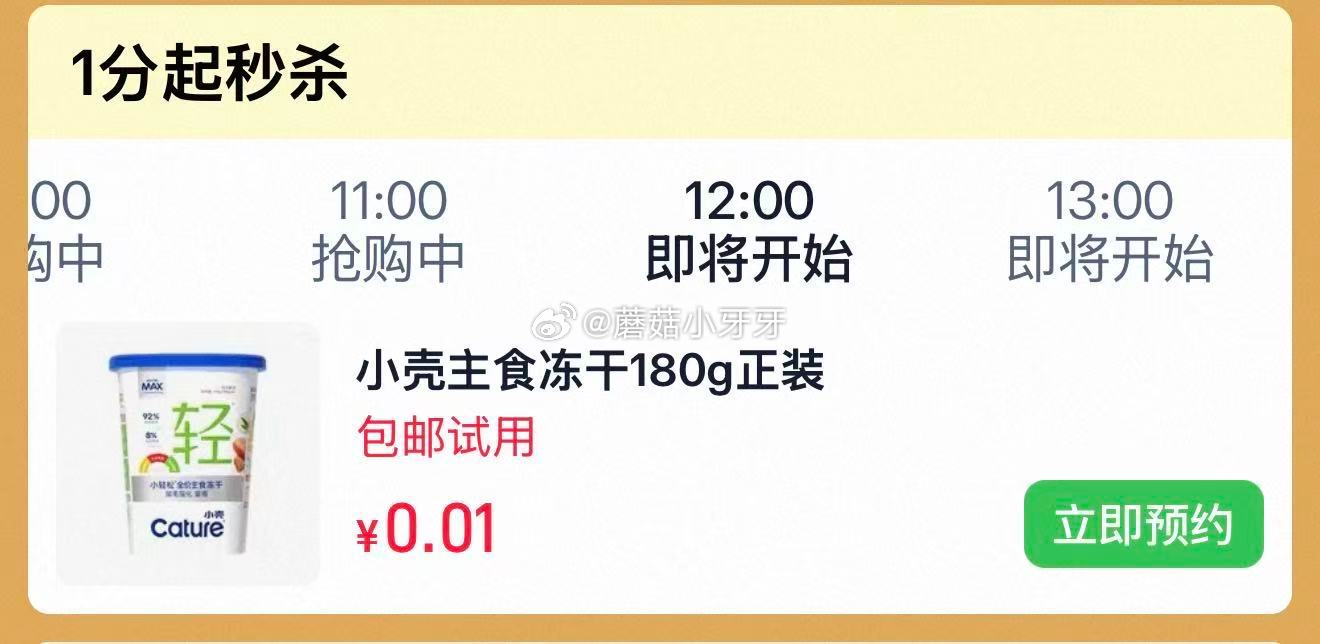 【12点】 OLAY全新淡斑小白瓶1ml*2体验装，1 小壳主食冻干排毛强化180g，0.01 百草...