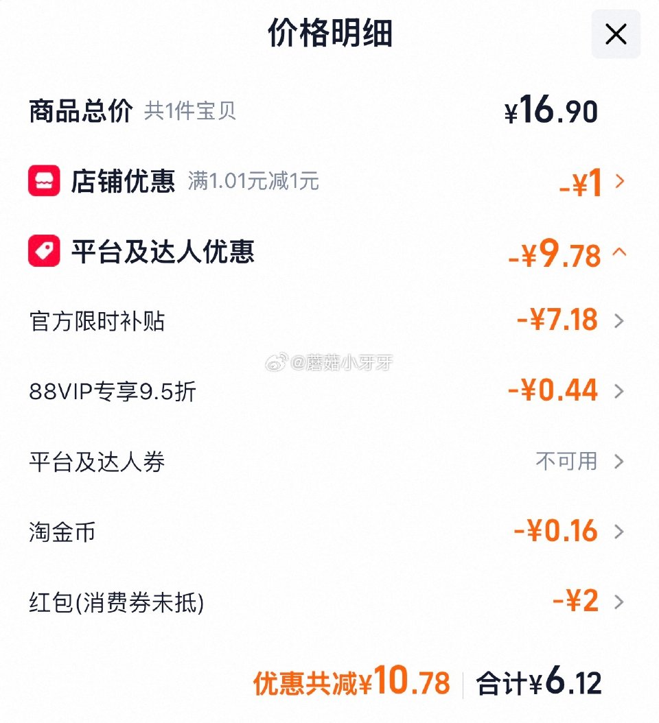 🐱超 百草味阿胶蜜枣无核408g 按提示从首天进入淘宝秒杀页面下单 拍1件vip+2福袋【6.12】...