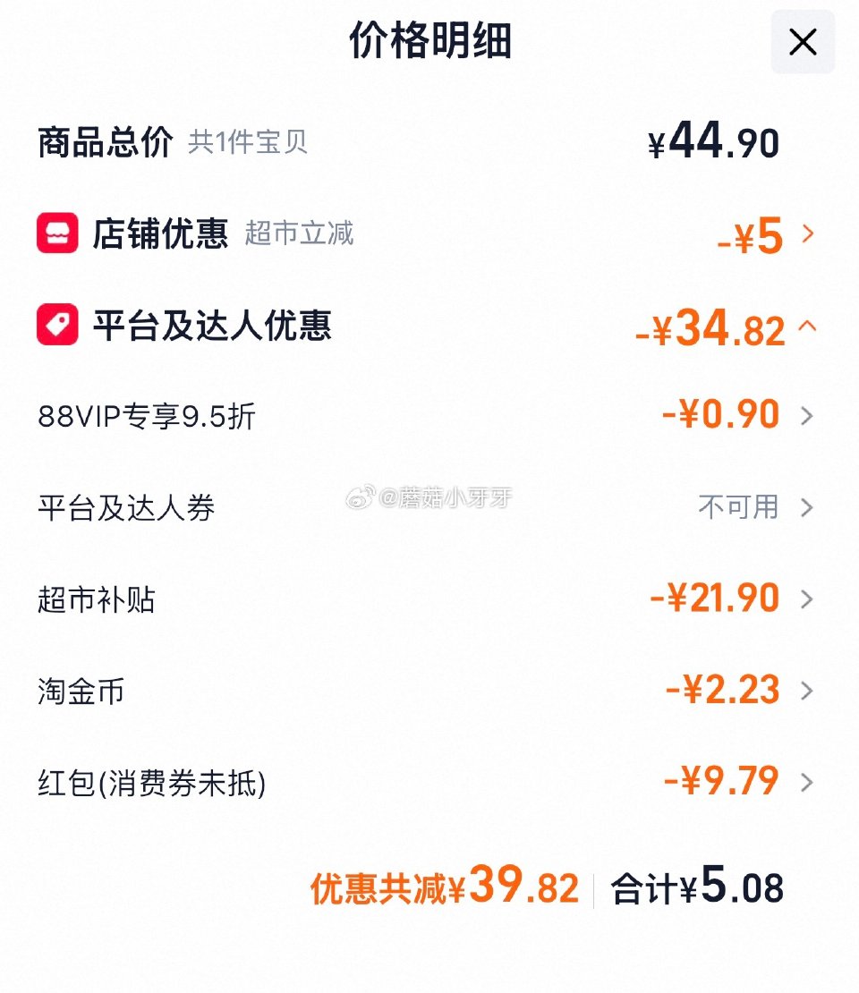 🐱超 部分地区有补贴21.9 厨邦蚝油挤挤装610g*2瓶 淘金币页面-足迹下单 拍1件vip+金币...