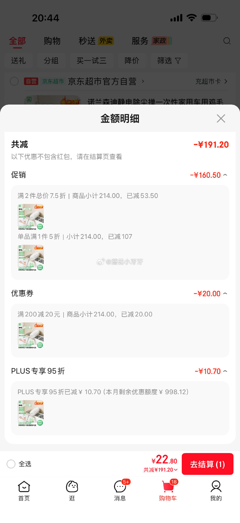 🐶东 诺兰森迪静电除尘掸...