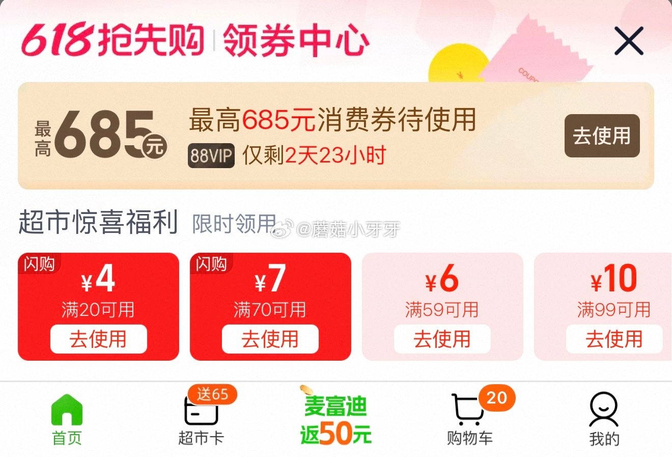 🐱超 部分有补贴10 三只小牛A2β-酪蛋白纯牛奶125ml*32包，领礼金 超市首页底栏点“一键领...