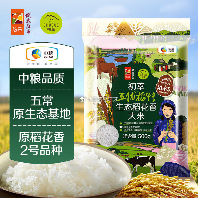 🐶东 初萃 中粮 五优稻4号生态香米1斤 砸5券【1.9】...