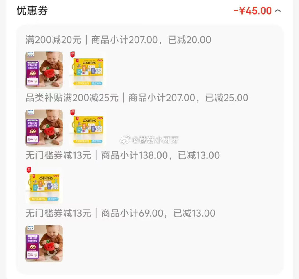 🐶东 如有200-20黑五券 app搜关键字或标题，两款部分有限时券 新安怡毛绒玩具手抓婴儿磨牙硅胶...