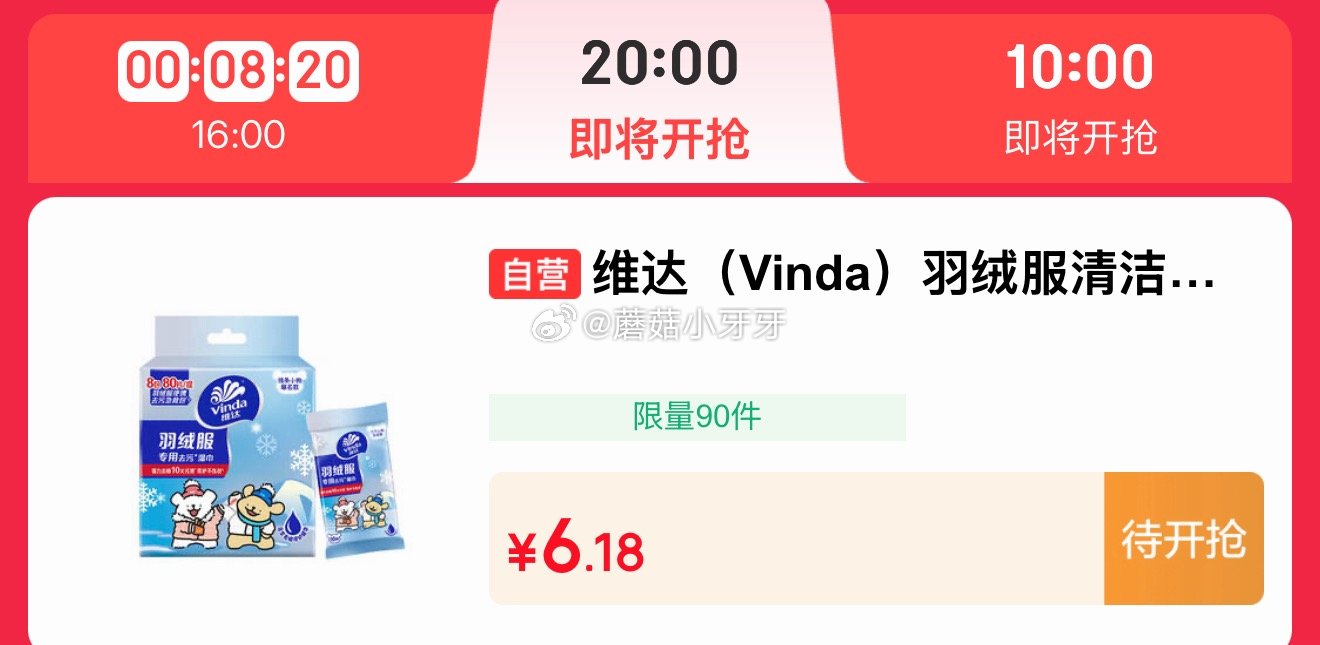 【20点】 建材5折券 领券中心，冰淇淋抢券0.01元 吉时特价 京豆兑换 路由器5折券 玩具1折抢...