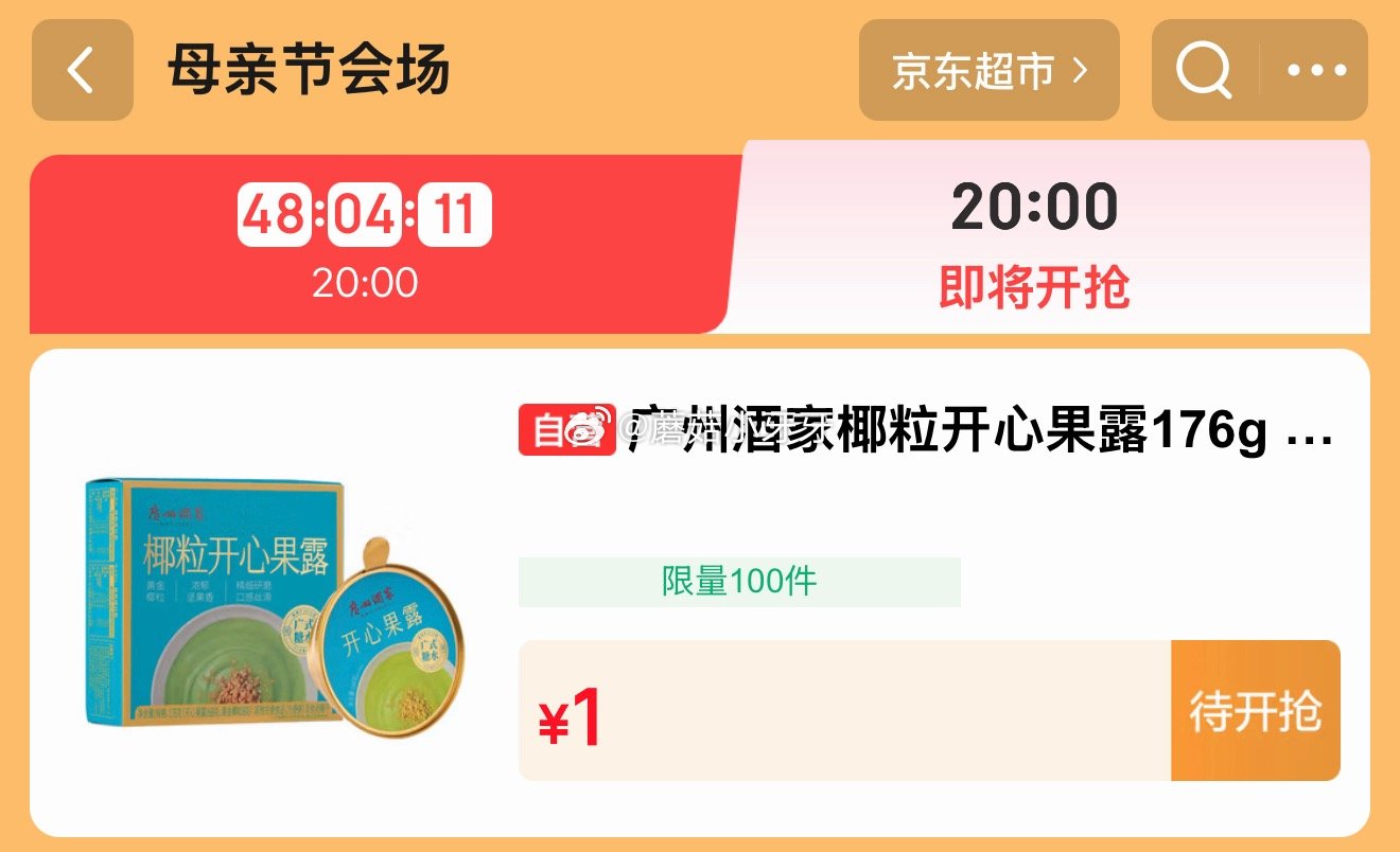 【20点】 京东外卖29-20券 淘宝闪购抽爆红包 百亿补贴-超级加倍补 （需要从app进会场，解锁...