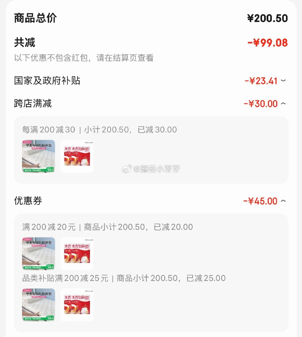 🐶东 如有200-20黑五券 plus 200-25券 百亿补贴-加倍补（需从app进会场加购） 优...
